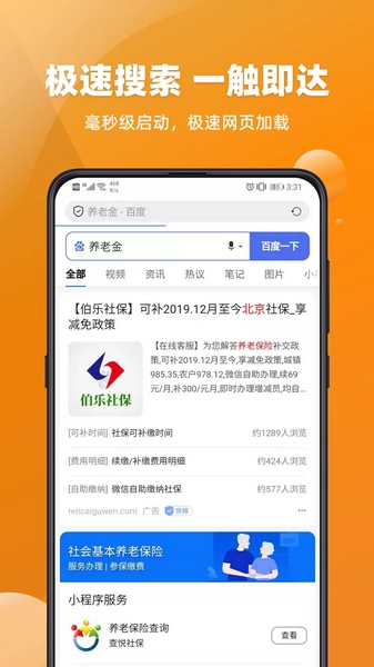 安卓飞达浏览器app