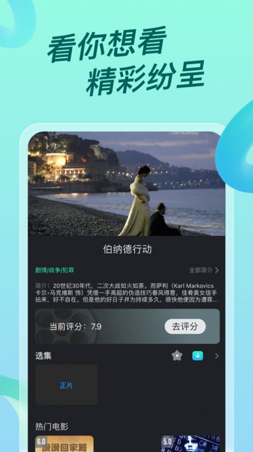 人人视频概念版app