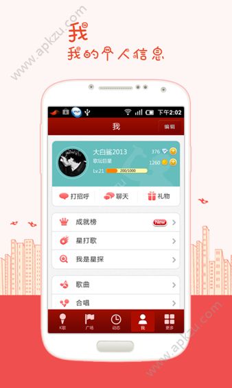 k歌达人app安卓版下载 v5.6.45