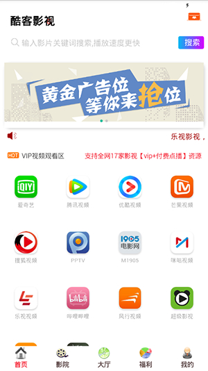 安卓酷客影视app 最新版1.0.12app