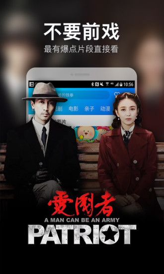 安卓策驰影院 1.0app