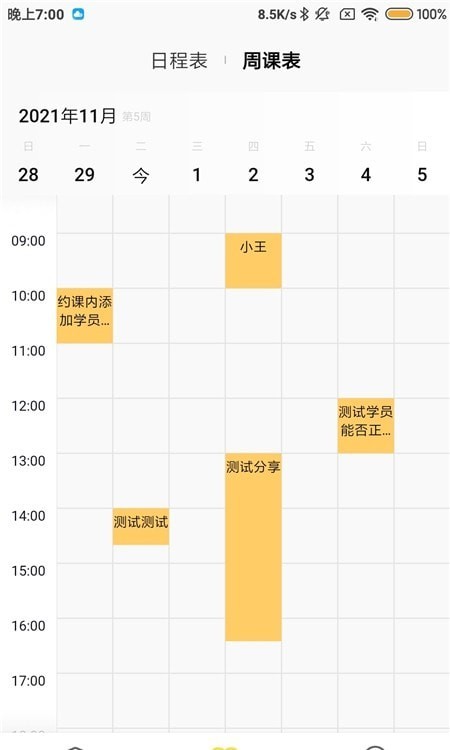 安卓灯塔匠软件下载