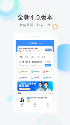 安卓快题库 app下载软件下载