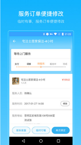 安卓好慷在家最新版app