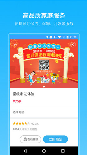 安卓好慷在家最新版软件下载