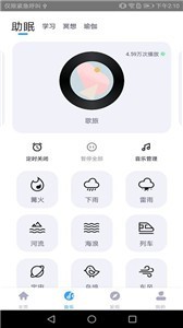 安卓静乐手机版app