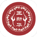王新华餐饮食品app手机版