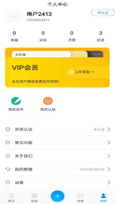 工程信息助手app下载