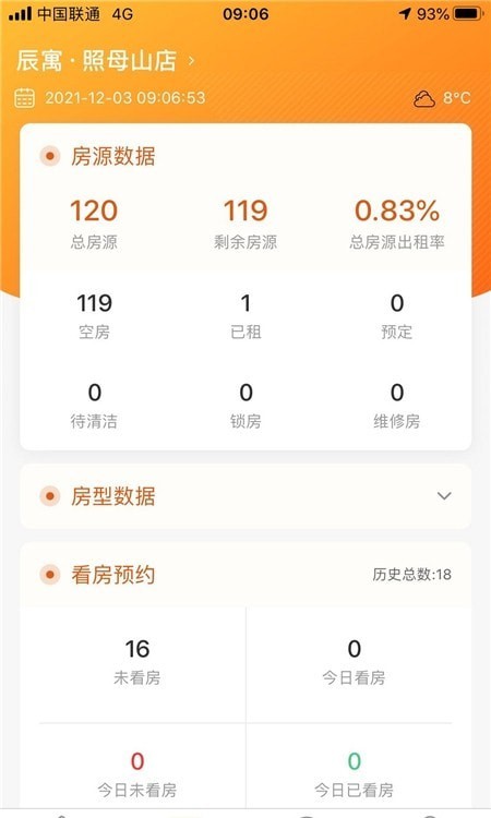 安卓辰寓员工端app