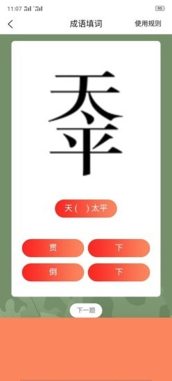 安卓米益金免费读书app官方版 v1.2.0软件下载