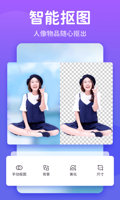 秀我p图免费版下载