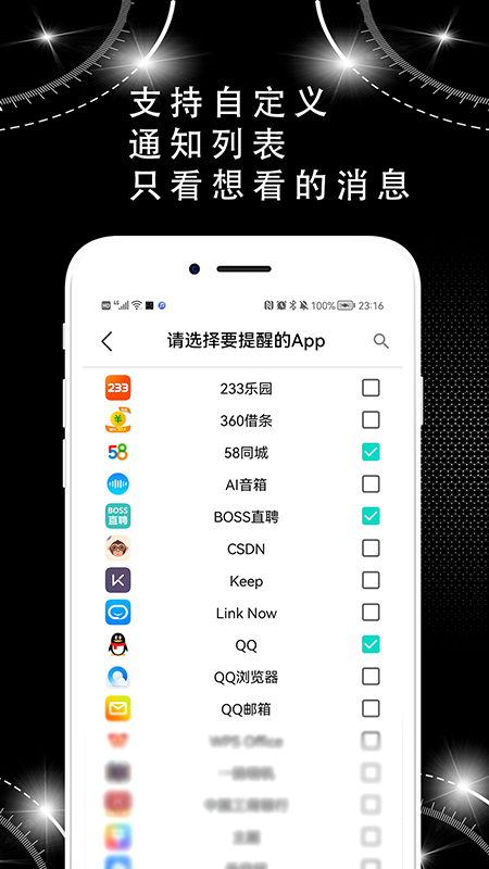 安卓蜗牛来电闪光灯app