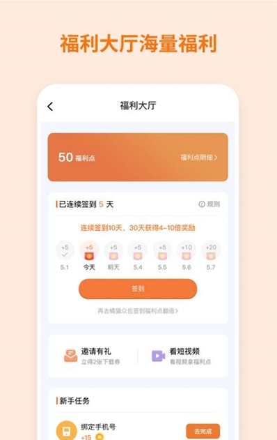 安卓飞猫盘文件软件下载