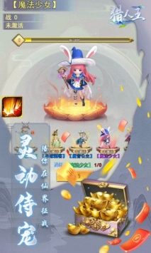 猎人王app下载