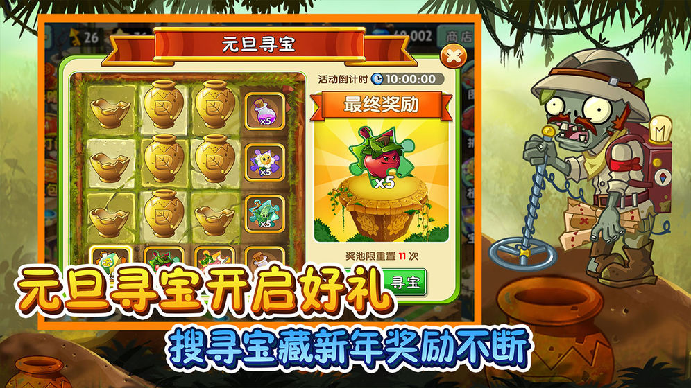 安卓植物大战僵尸0阳光5阶版无冷却最新破解版 v2.7.7app