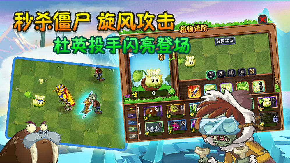 安卓植物大战僵尸22.4.86新植物最新版本 v2.7.7app