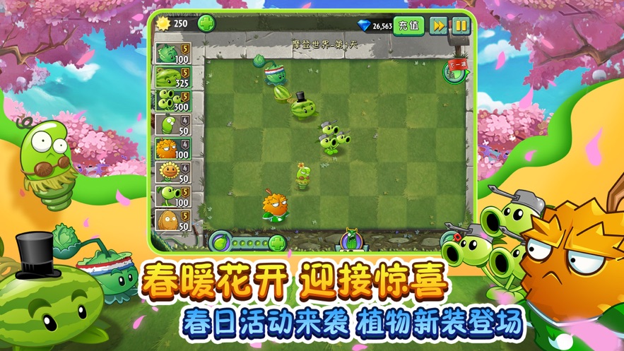 植物大战僵尸2国际内购破解版2021新版全植物 v2.7.7