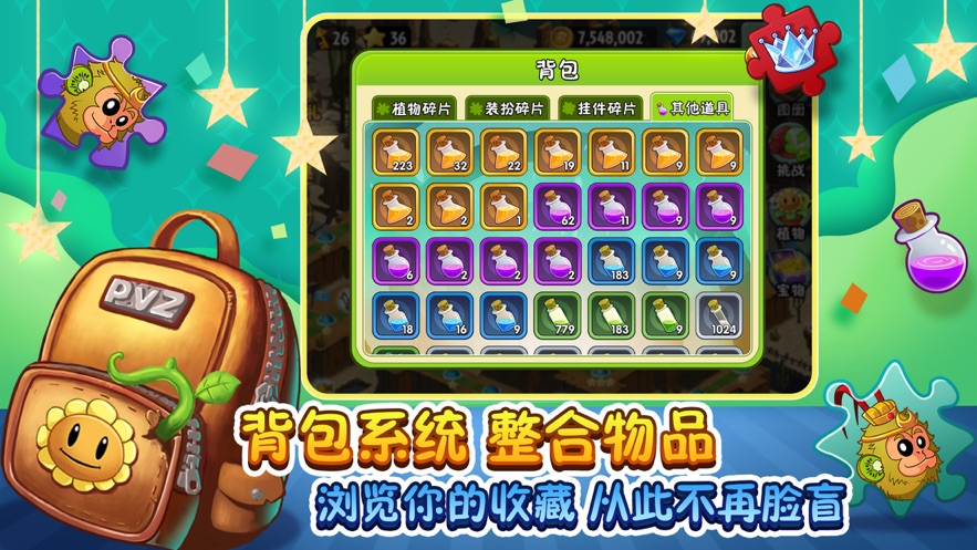 安卓植物大战僵尸2国际内购破解版2021新版全植物 v2.7.7app