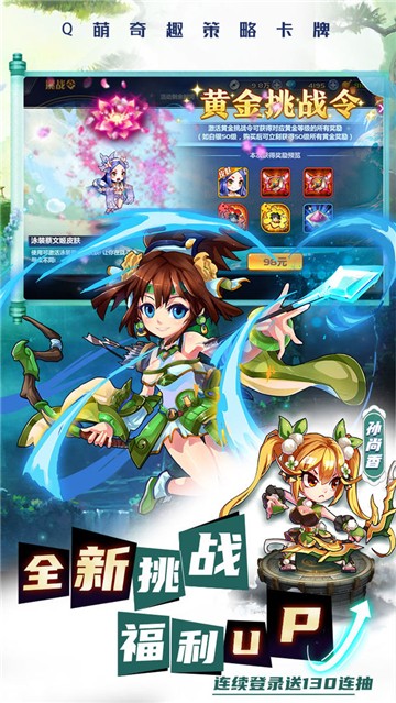 安卓三国之驰骋沙场游戏app