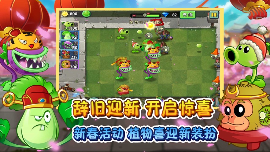 植物大战僵尸2破解版下载全5阶植物2021最新版 v2.7.7