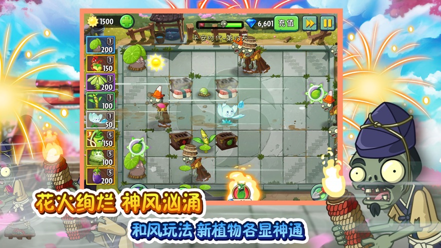 安卓植物大战僵尸2破解版下载全5阶植物2021最新版 v2.7.7app