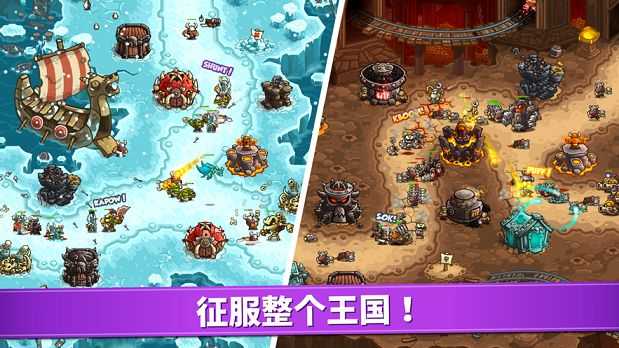 安卓王国保卫战4复仇中文版app