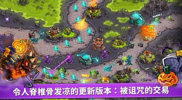 安卓王国保卫战4复仇中文版软件下载