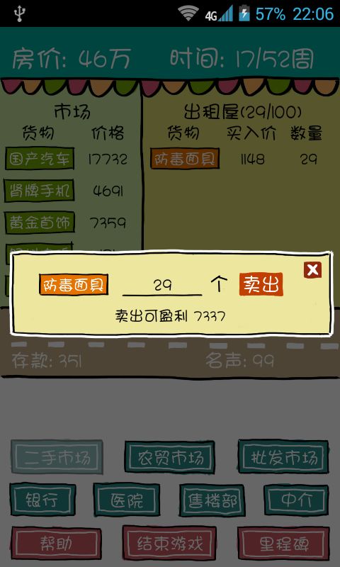 安卓失落的生存世界高清版app