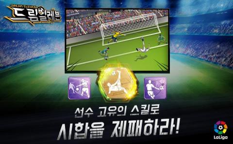 安卓英格兰世界足球联赛移植版app