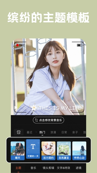 小影短视频剪辑