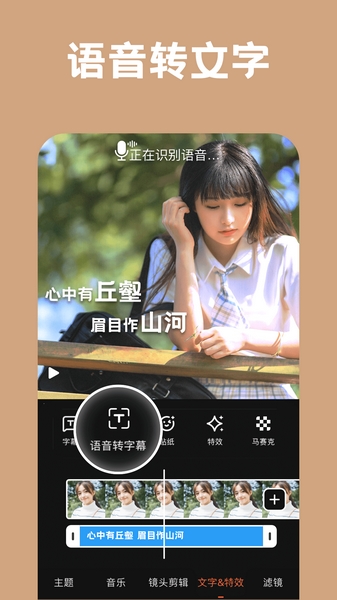 安卓小影短视频剪辑app