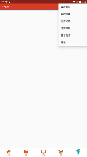 安卓97影院 最新版本1.3.23软件下载