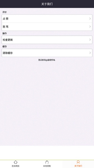 西瓜影院 手机版1.1.0下载