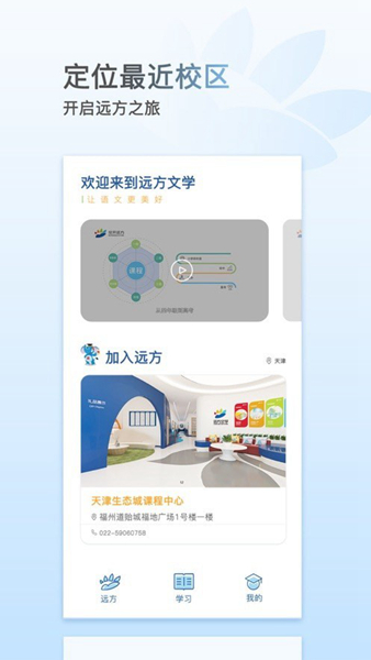 安卓花开远方app