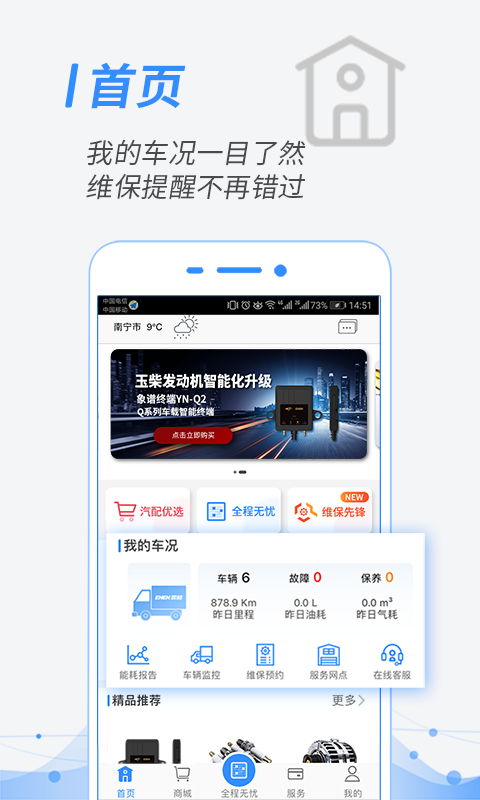 安卓翌能象谱软件下载
