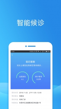 健康东莞app下载