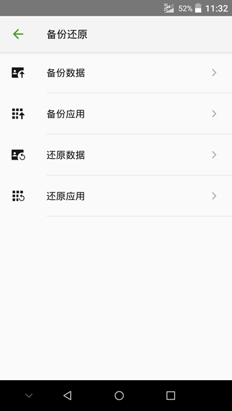 安卓中兴备份助手app