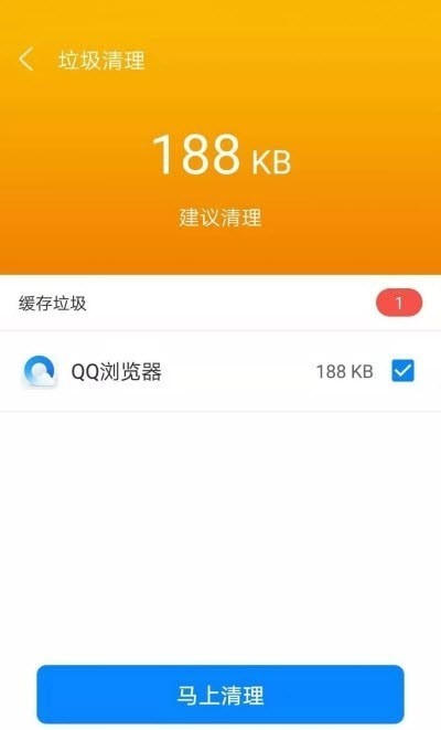 安卓帕拉丁全民清理助手app