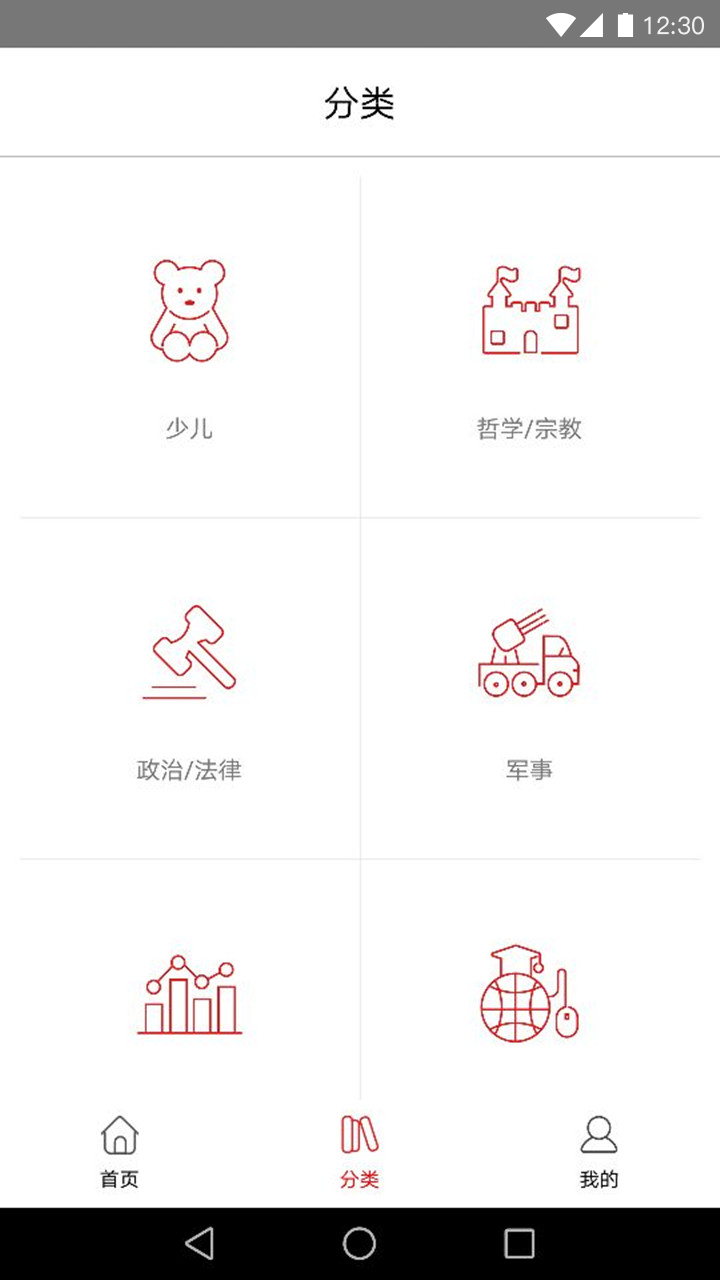 安卓杨浦书界app