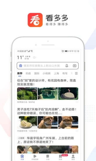 安卓看多多最新版app
