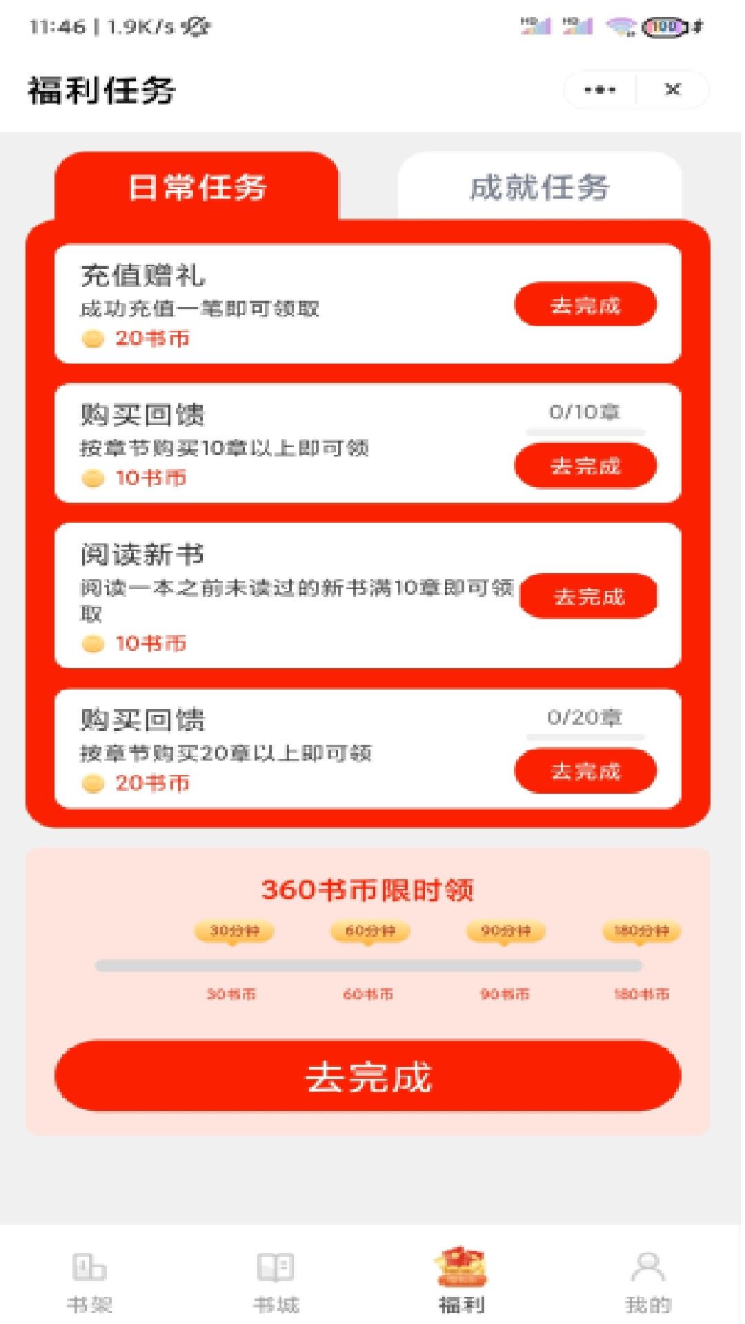 木棉书屋小说下载