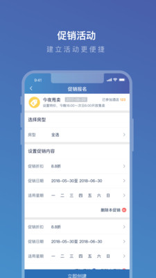 安卓携程ebooking酒店管理系统登录app