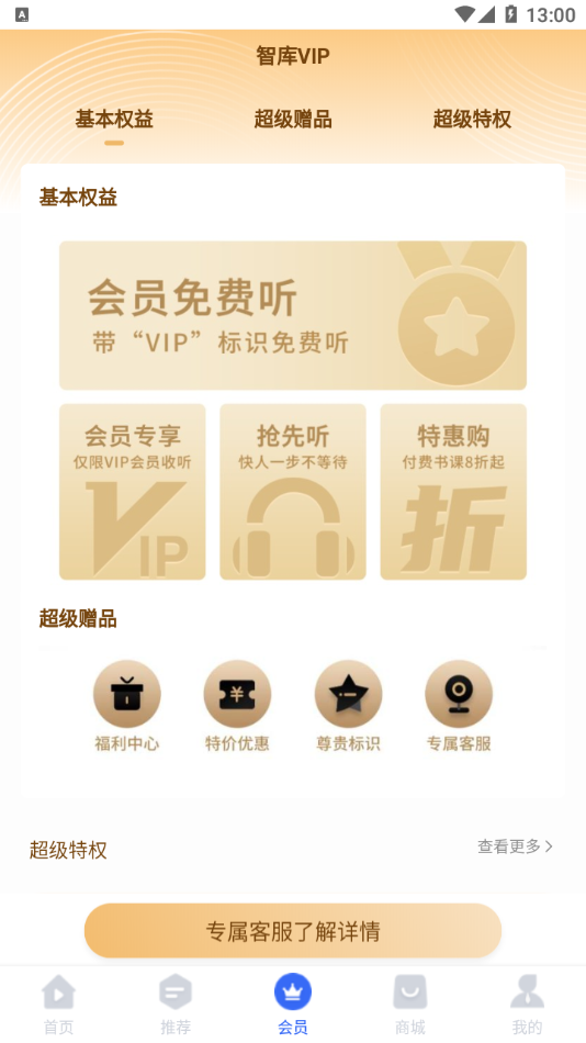 安卓喵喵智库app软件下载