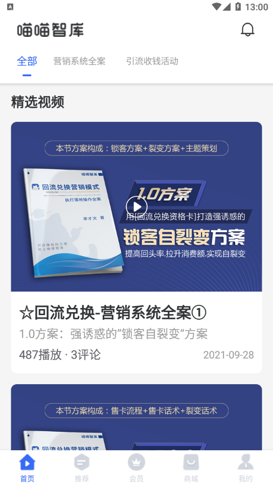 安卓喵喵智库appapp