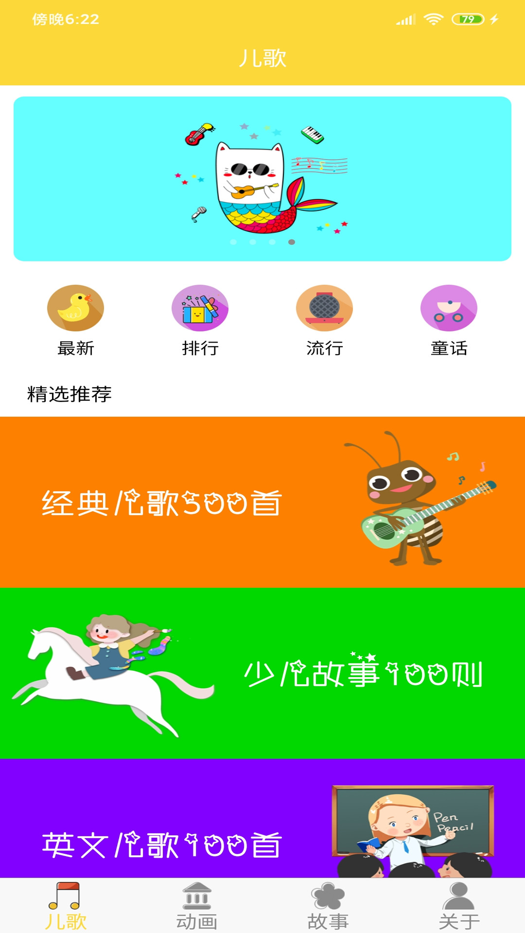 儿歌亲亲育儿app手机版 v1.3.0