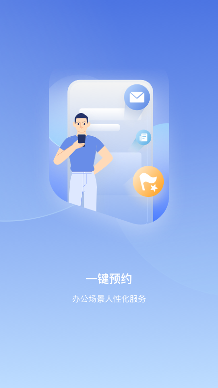 安卓i前海2.0appapp