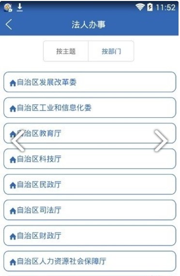广西政务数字一体化平台app下载
