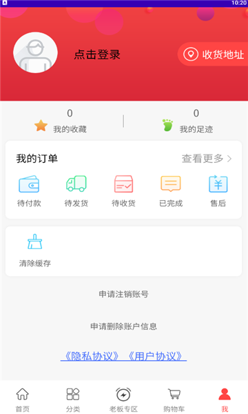 安卓博锐克软件下载