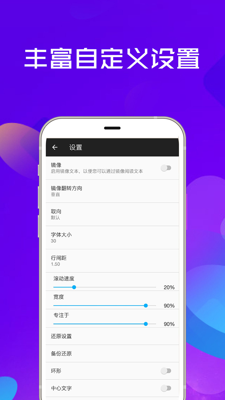 安卓视频提词器appapp