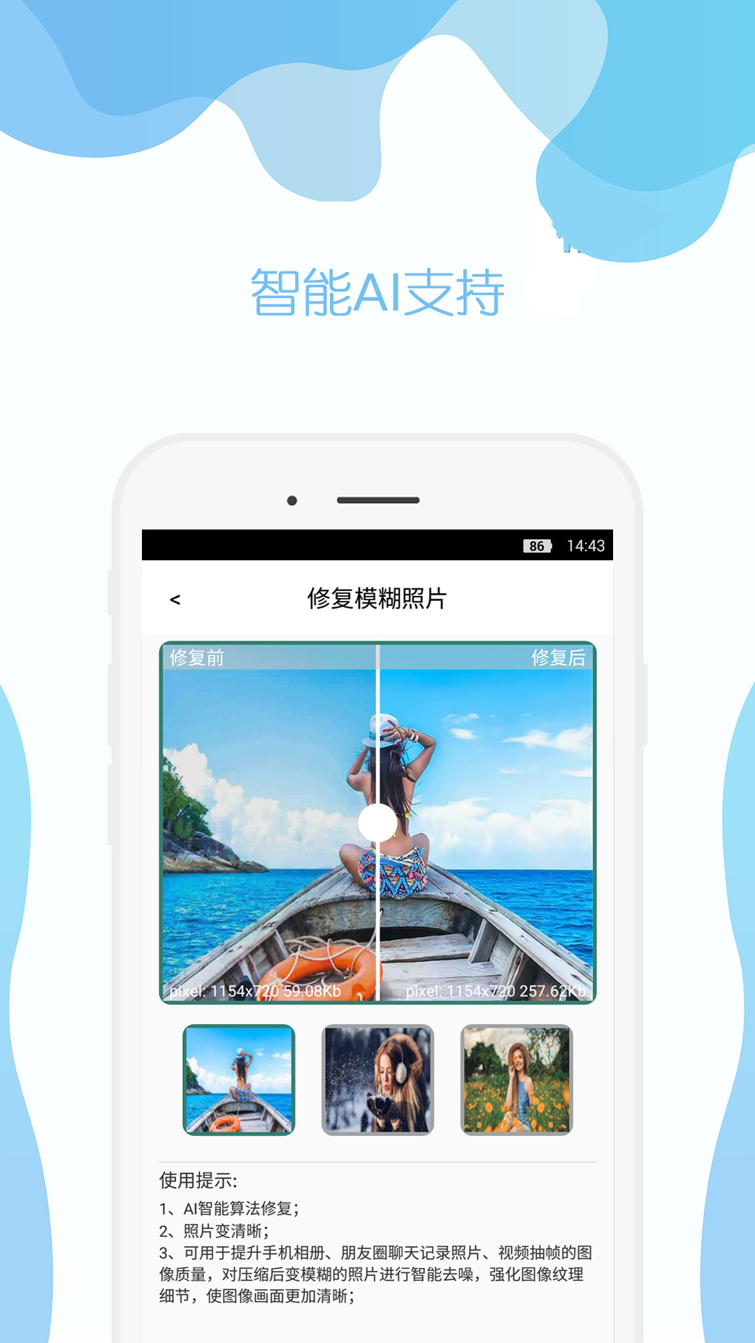 时光照片修复助手app官方版 v1.0